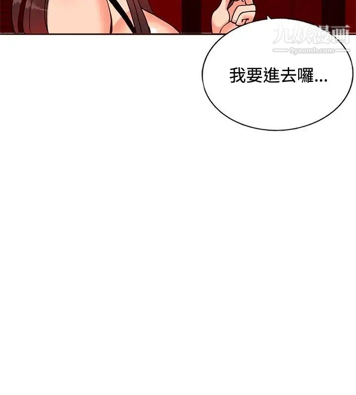 《30cm立约人》漫画最新章节第13话 - 契约之纹免费下拉式在线观看章节第【18】张图片