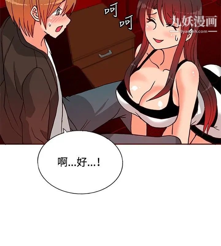 《30cm立约人》漫画最新章节第13话 - 契约之纹免费下拉式在线观看章节第【20】张图片