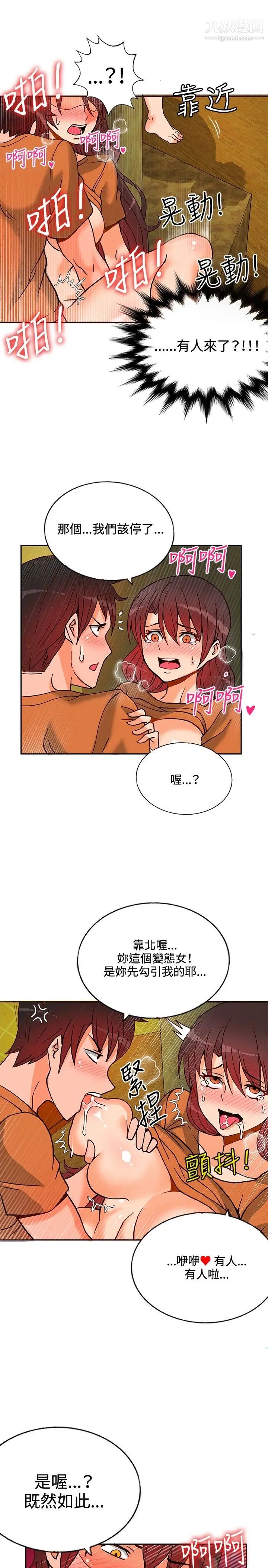 《30cm立约人》漫画最新章节第13话 - 契约之纹免费下拉式在线观看章节第【4】张图片