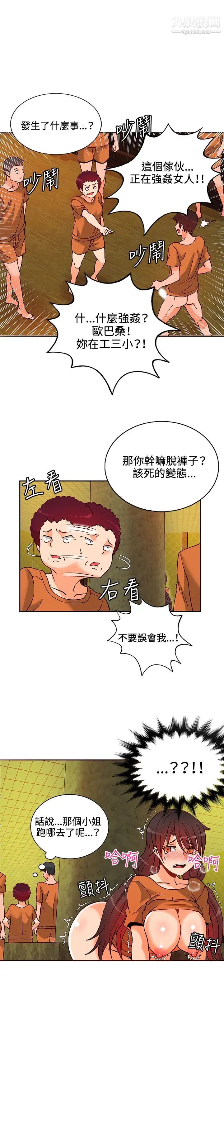 《30cm立约人》漫画最新章节第13话 - 契约之纹免费下拉式在线观看章节第【11】张图片