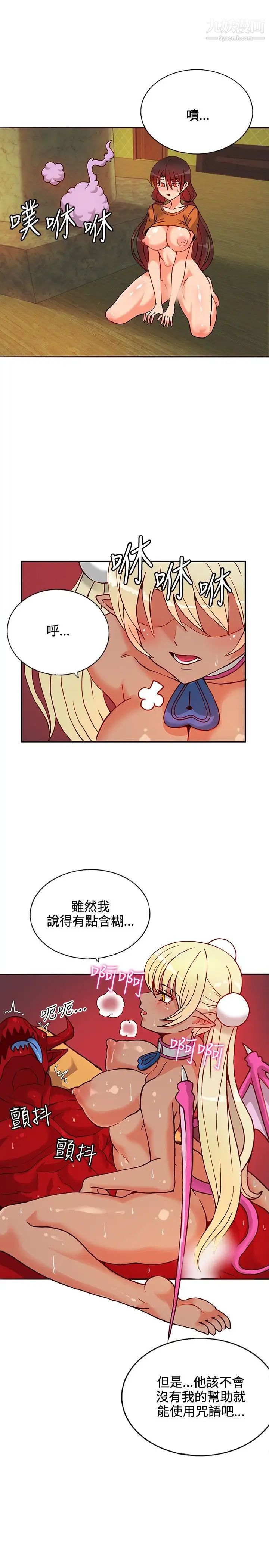 《30cm立约人》漫画最新章节第13话 - 契约之纹免费下拉式在线观看章节第【16】张图片