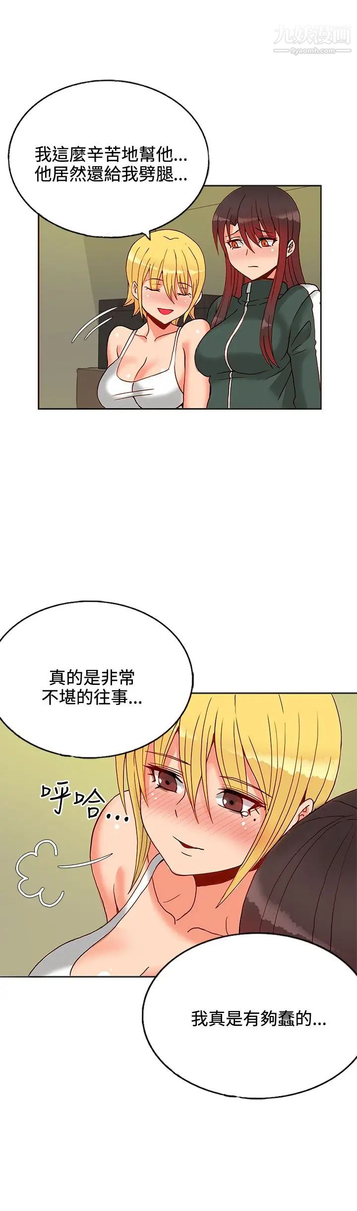 《30cm立约人》漫画最新章节第14话 - 违反规定免费下拉式在线观看章节第【24】张图片