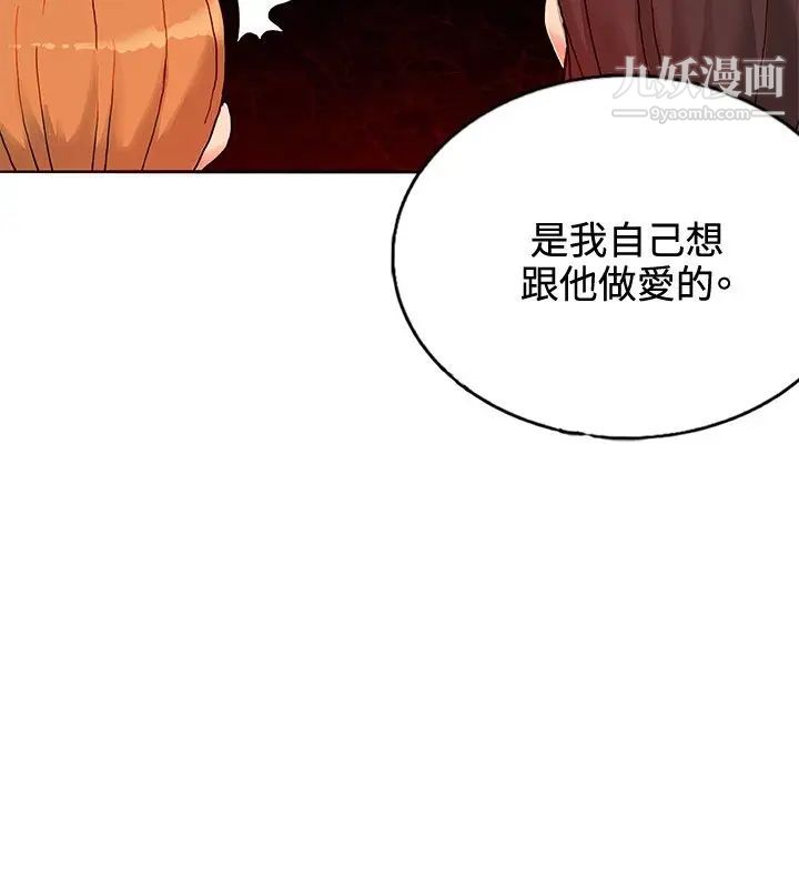 《30cm立约人》漫画最新章节第14话 - 违反规定免费下拉式在线观看章节第【15】张图片