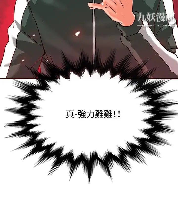 《30cm立约人》漫画最新章节第15话 - 专属女神免费下拉式在线观看章节第【27】张图片