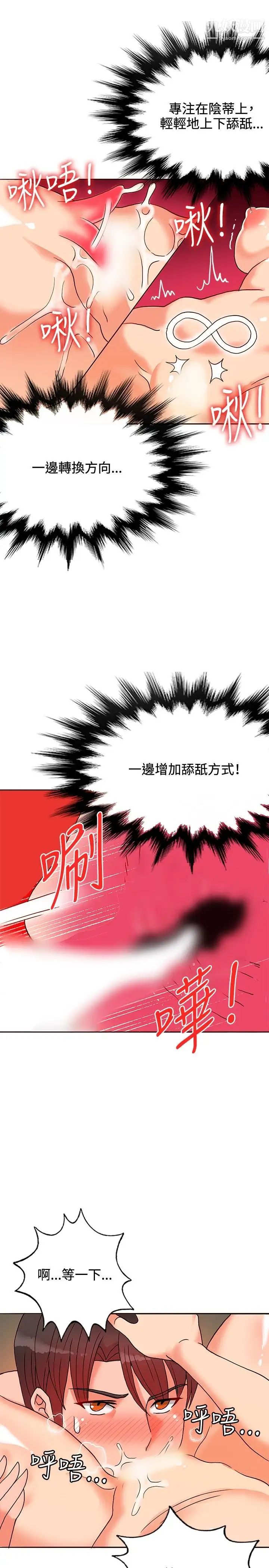 《30cm立约人》漫画最新章节第15话 - 专属女神免费下拉式在线观看章节第【14】张图片