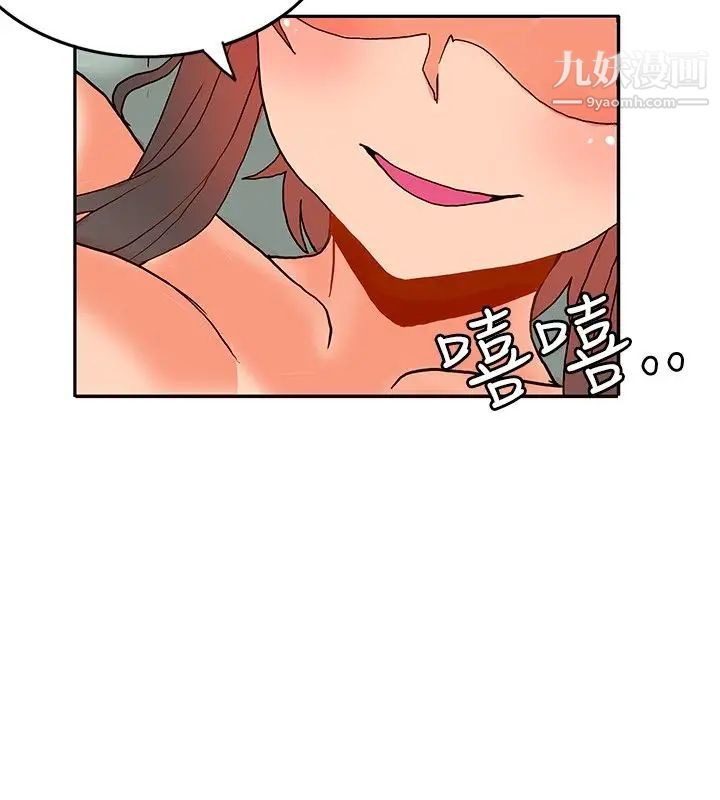 《30cm立约人》漫画最新章节第17话 - 劲敌免费下拉式在线观看章节第【34】张图片