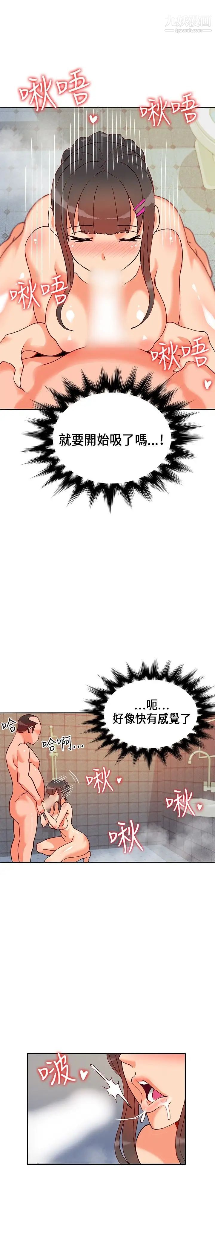 《30cm立约人》漫画最新章节第17话 - 劲敌免费下拉式在线观看章节第【17】张图片