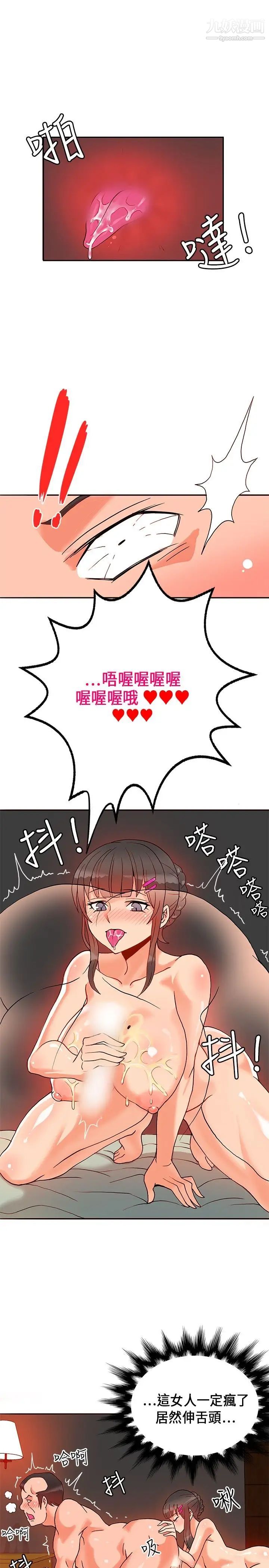 《30cm立约人》漫画最新章节第17话 - 劲敌免费下拉式在线观看章节第【29】张图片