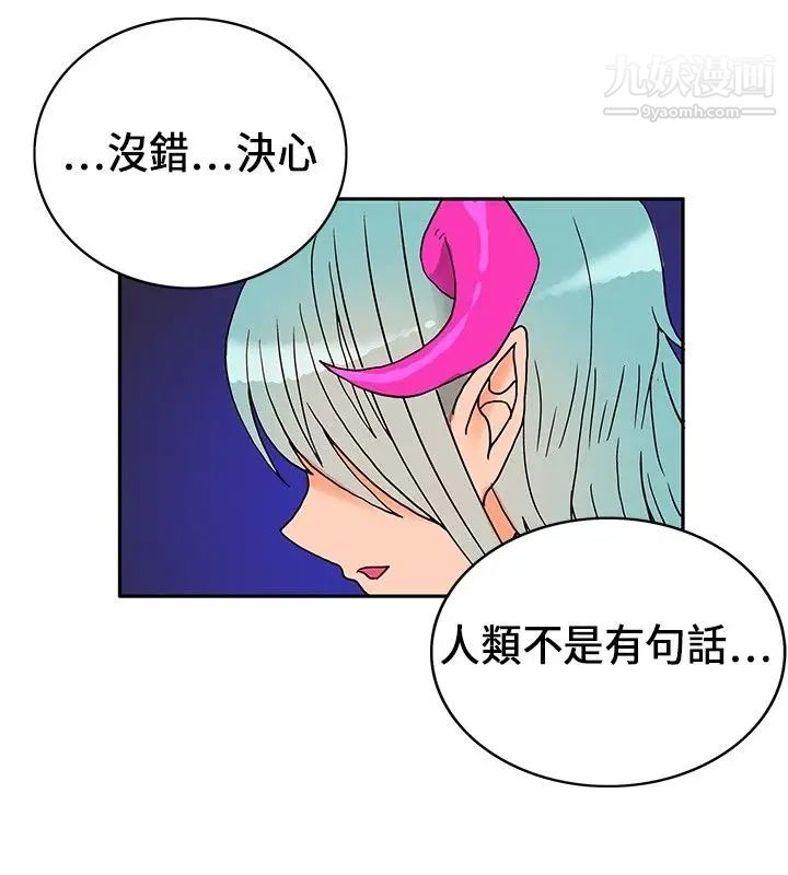 《30cm立约人》漫画最新章节第18话 - 复仇免费下拉式在线观看章节第【15】张图片