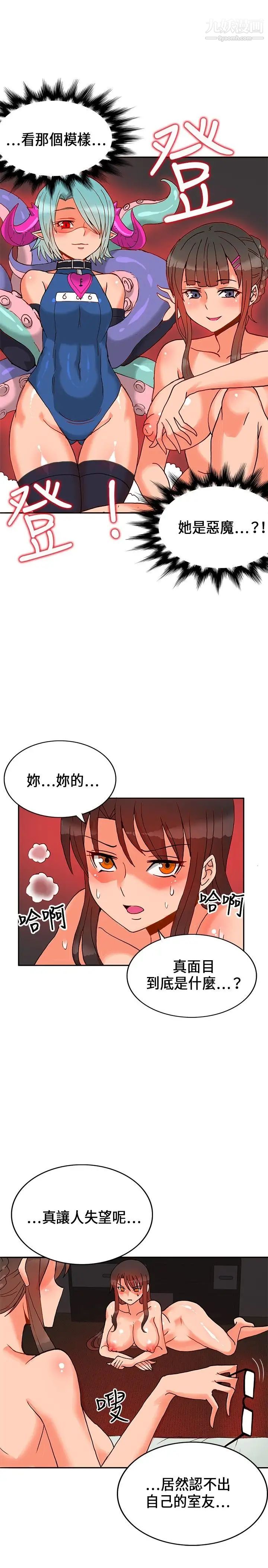 《30cm立约人》漫画最新章节第18话 - 复仇免费下拉式在线观看章节第【5】张图片