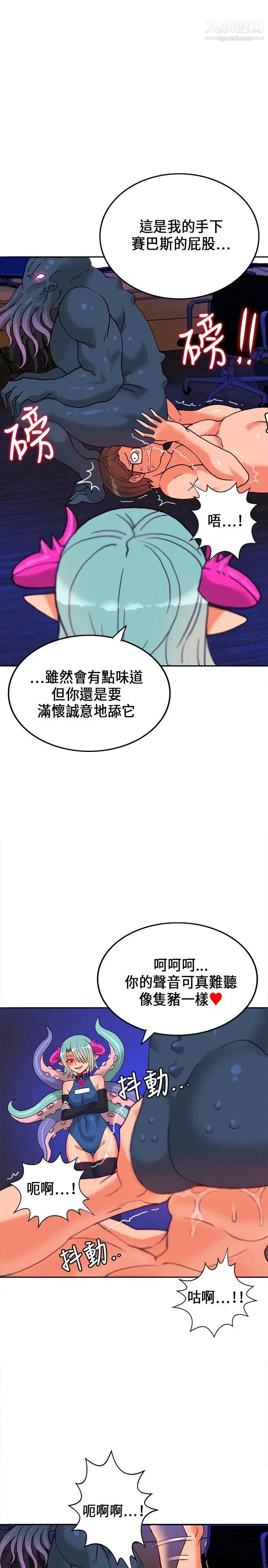 《30cm立约人》漫画最新章节第18话 - 复仇免费下拉式在线观看章节第【22】张图片