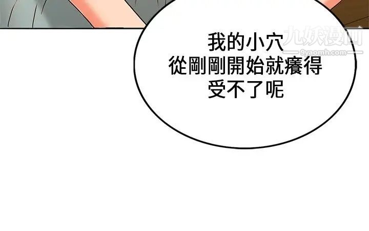 《30cm立约人》漫画最新章节第20话 - 申请决斗免费下拉式在线观看章节第【21】张图片