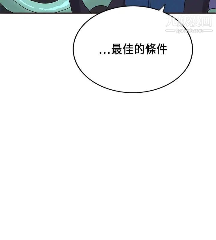 《30cm立约人》漫画最新章节第20话 - 申请决斗免费下拉式在线观看章节第【14】张图片