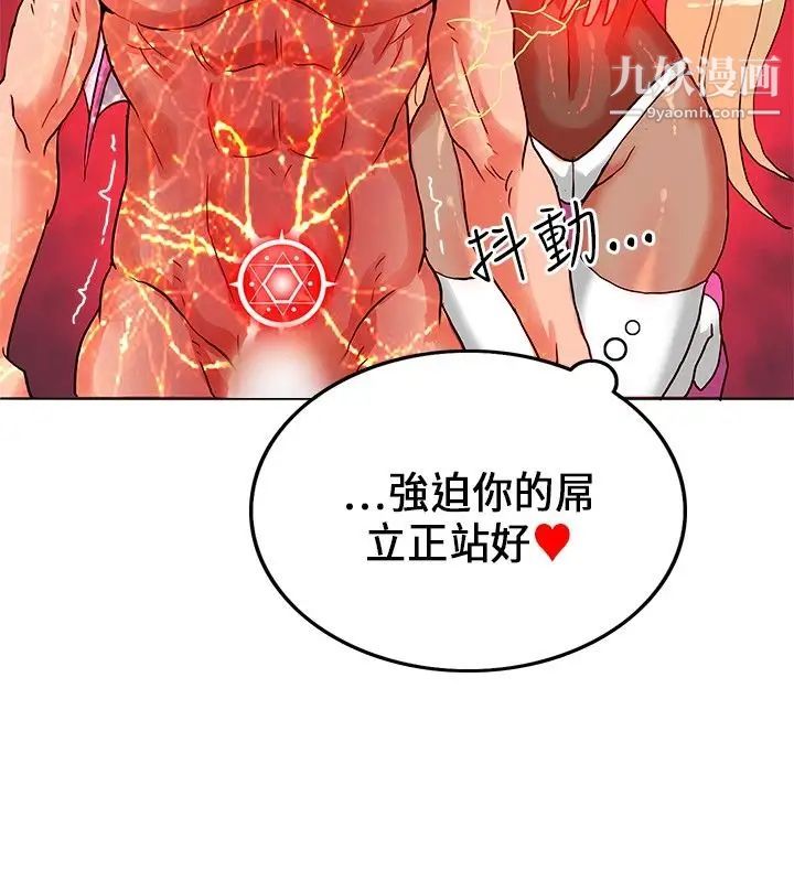 《30cm立约人》漫画最新章节第20话 - 申请决斗免费下拉式在线观看章节第【28】张图片