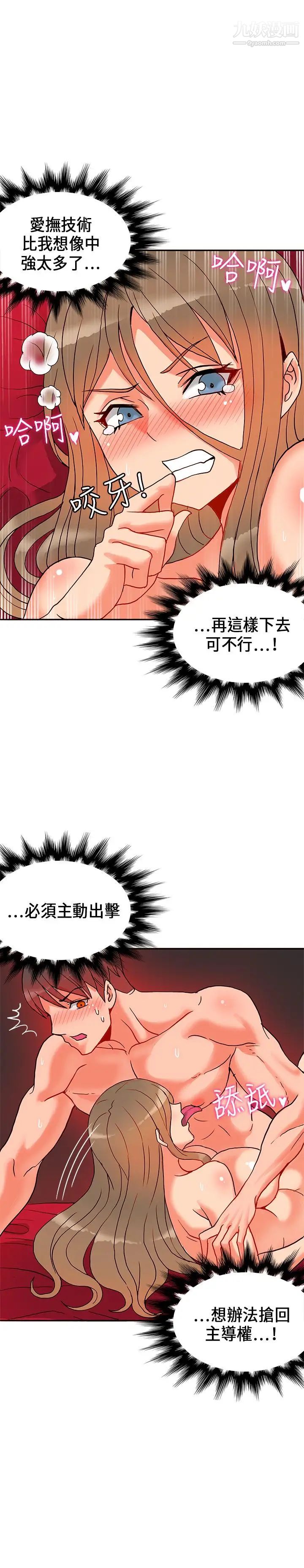 《30cm立约人》漫画最新章节第21话 - 反击免费下拉式在线观看章节第【6】张图片