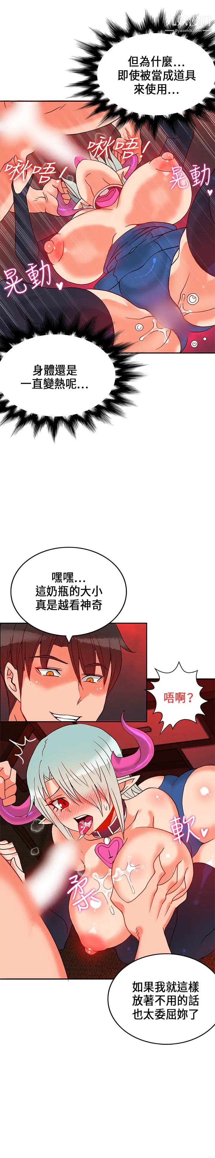 《30cm立约人》漫画最新章节第23话 - 恶魔尊严免费下拉式在线观看章节第【12】张图片