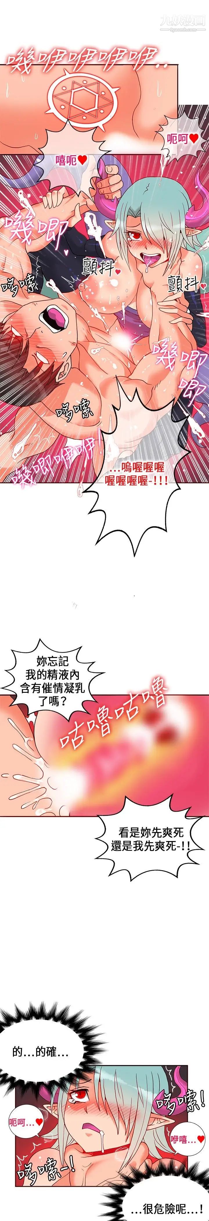 《30cm立约人》漫画最新章节第23话 - 恶魔尊严免费下拉式在线观看章节第【27】张图片