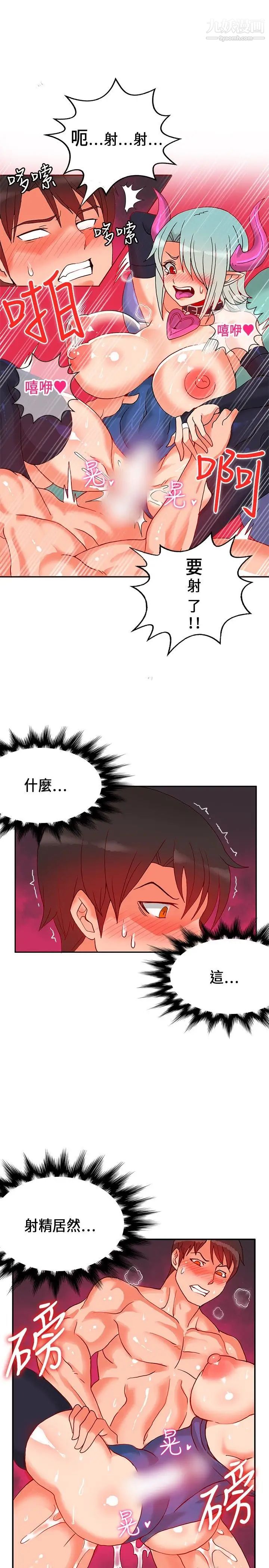 《30cm立约人》漫画最新章节第23话 - 恶魔尊严免费下拉式在线观看章节第【23】张图片