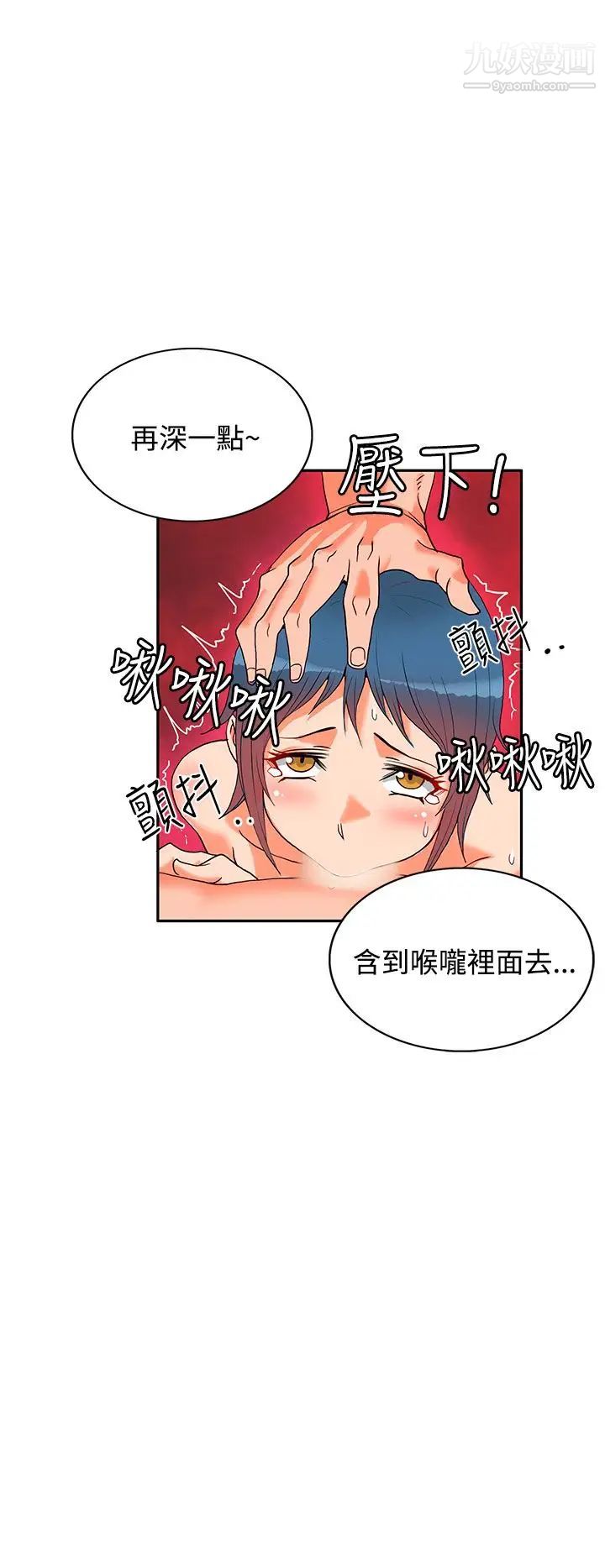 《30cm立约人》漫画最新章节第1话 - 第2季 狩猎免费下拉式在线观看章节第【15】张图片