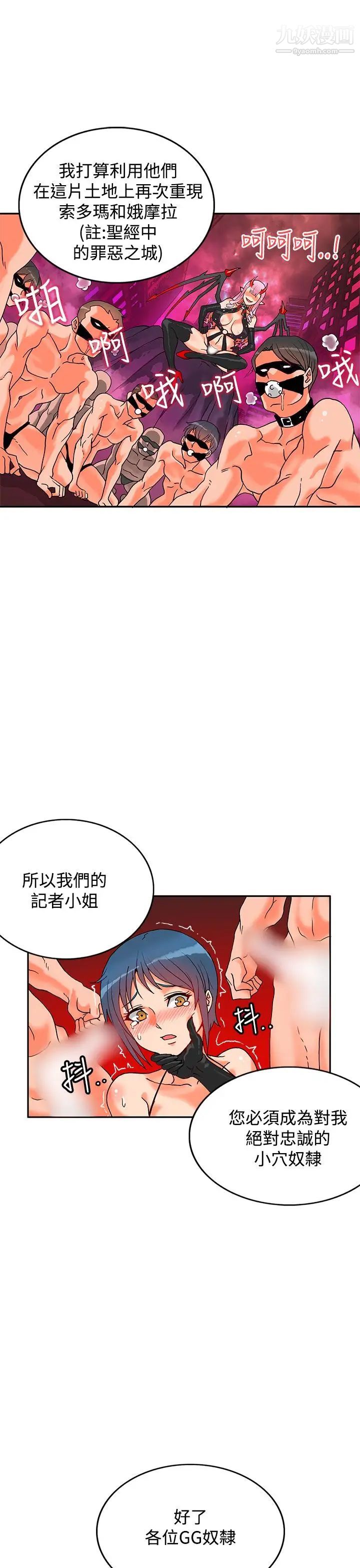 《30cm立约人》漫画最新章节第1话 - 第2季 狩猎免费下拉式在线观看章节第【28】张图片