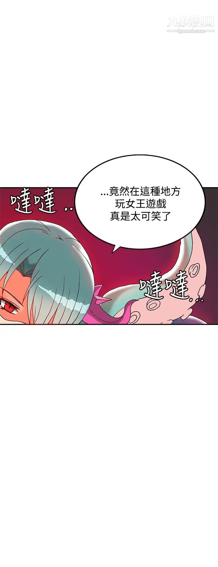 《30cm立约人》漫画最新章节第1话 - 第2季 狩猎免费下拉式在线观看章节第【35】张图片