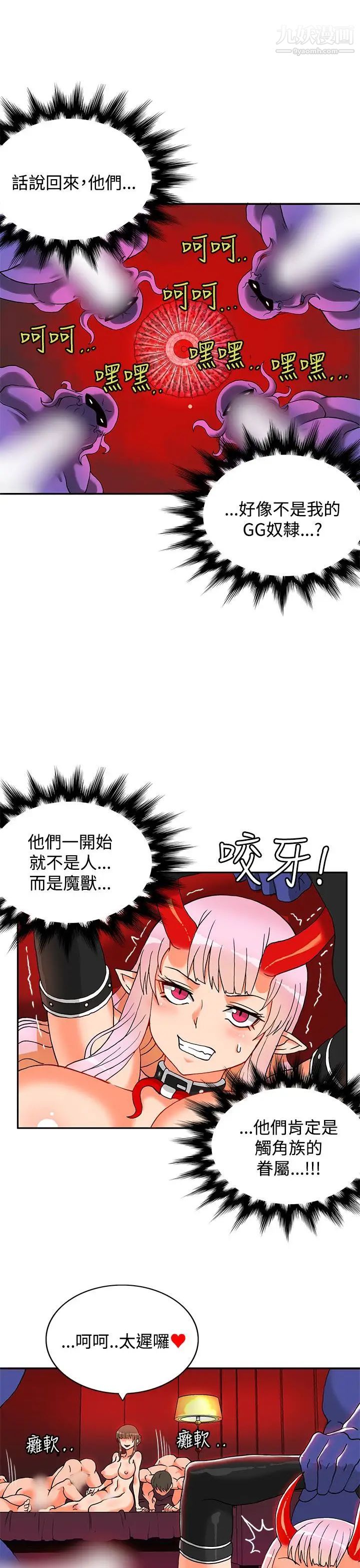 《30cm立约人》漫画最新章节第1话 - 第2季 狩猎免费下拉式在线观看章节第【32】张图片