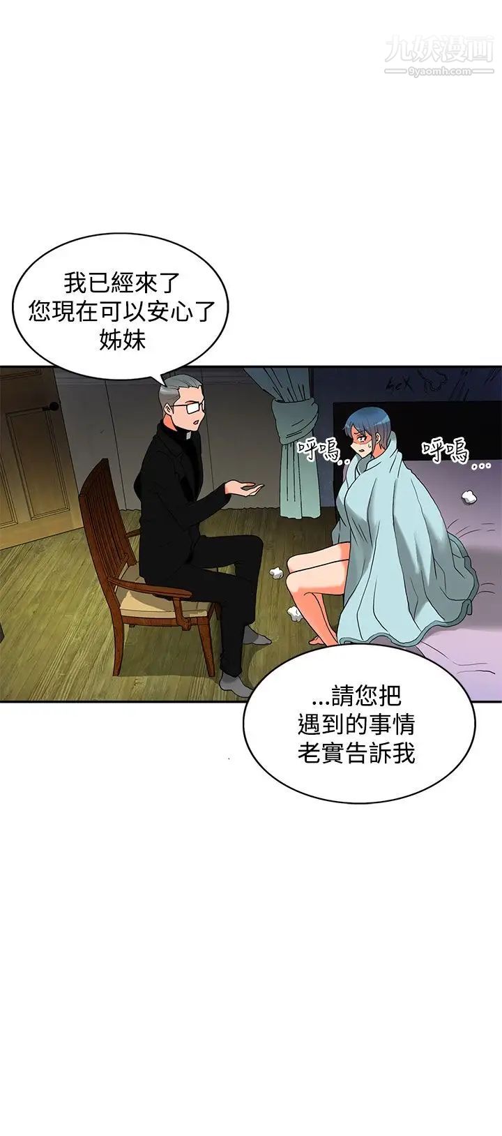 《30cm立约人》漫画最新章节第2话 - 第2季 祭司免费下拉式在线观看章节第【7】张图片