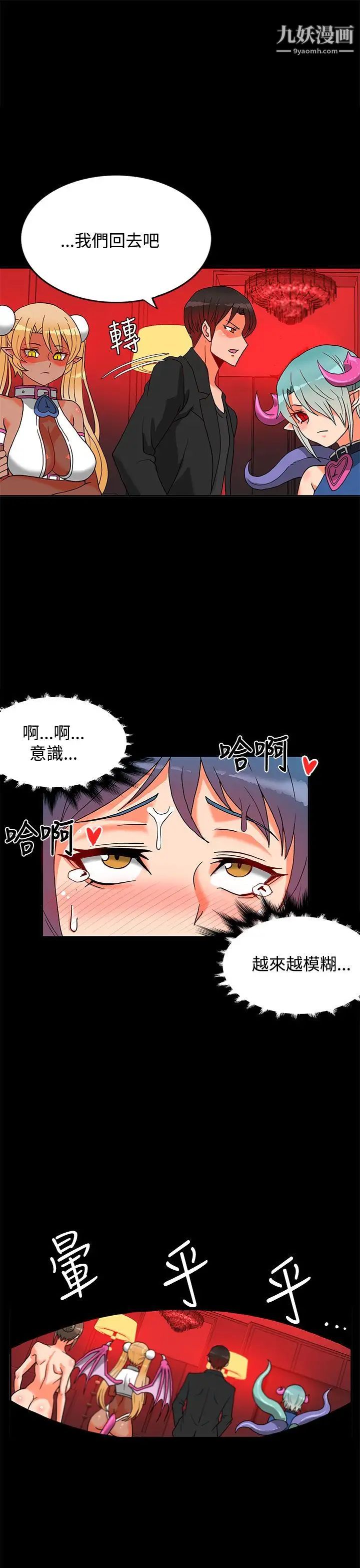 《30cm立约人》漫画最新章节第2话 - 第2季 祭司免费下拉式在线观看章节第【39】张图片