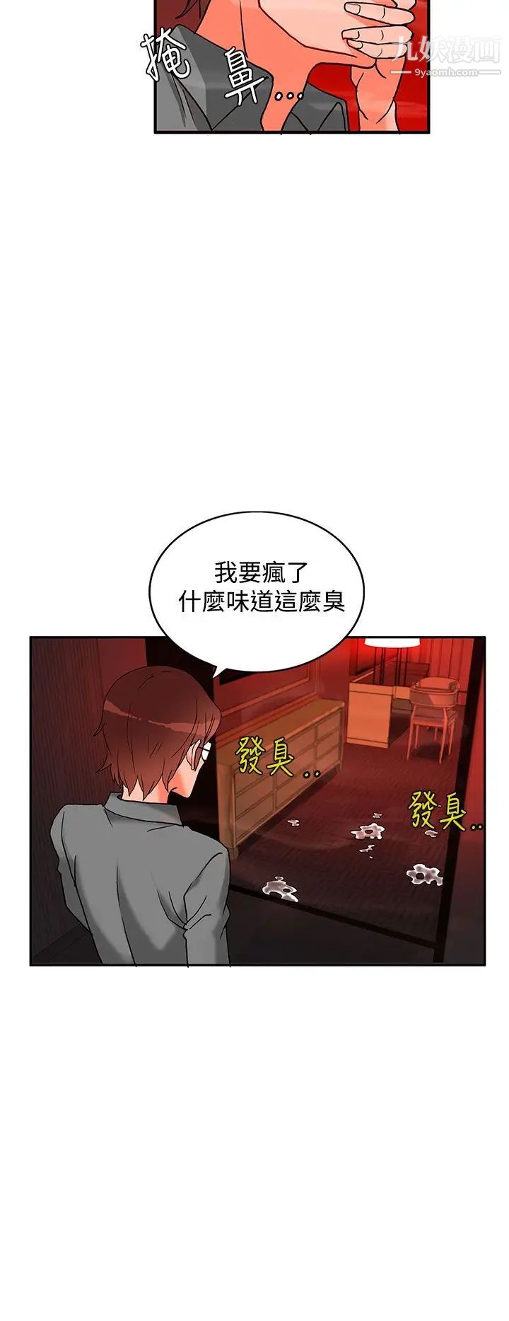 《30cm立约人》漫画最新章节第3话 - 第2季 驱魔团体免费下拉式在线观看章节第【18】张图片