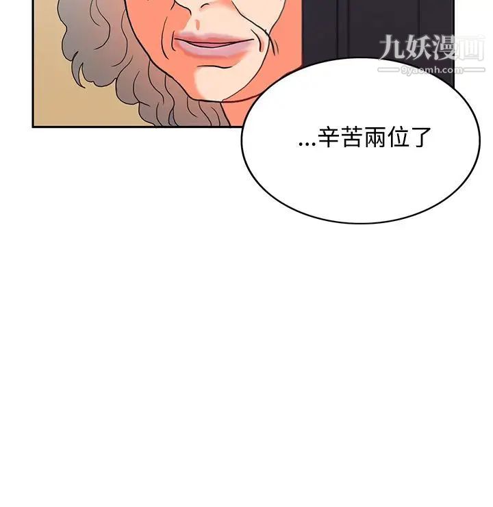 《30cm立约人》漫画最新章节第4话 - 第2季 据点免费下拉式在线观看章节第【21】张图片