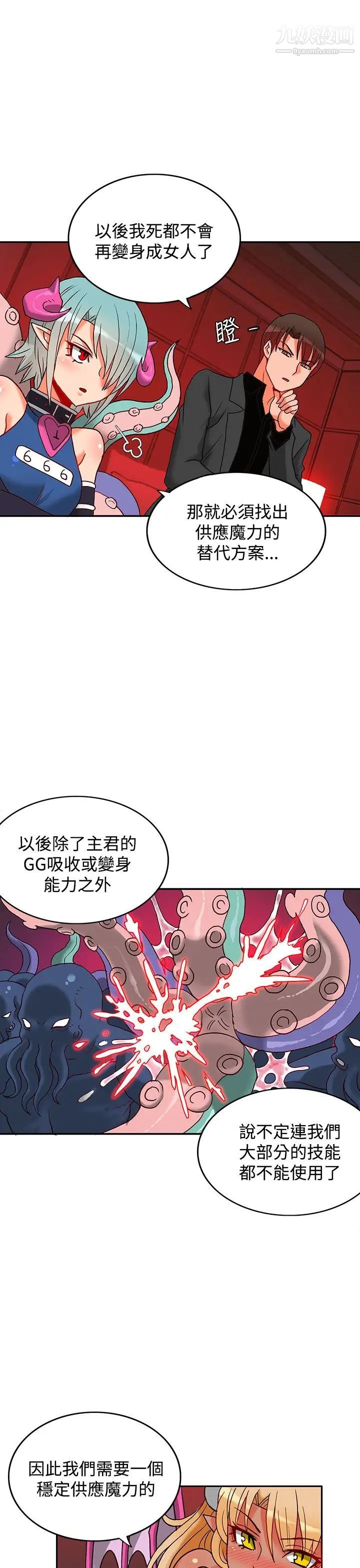 《30cm立约人》漫画最新章节第4话 - 第2季 据点免费下拉式在线观看章节第【6】张图片