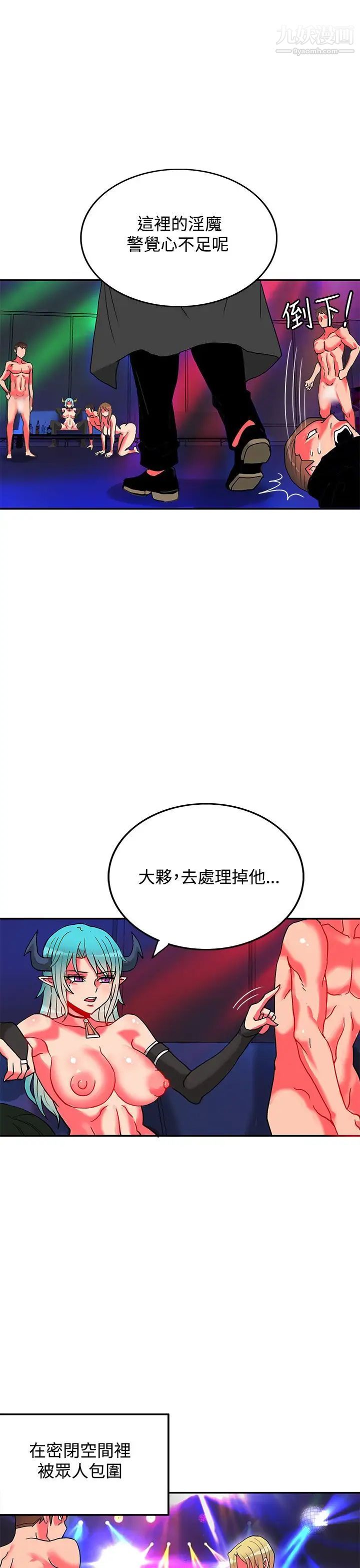 《30cm立约人》漫画最新章节第5话 - 第2季 砸场免费下拉式在线观看章节第【8】张图片