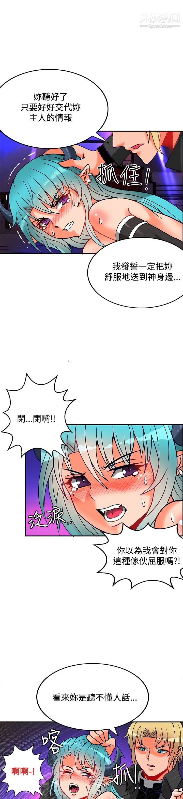 《30cm立约人》漫画最新章节第5话 - 第2季 砸场免费下拉式在线观看章节第【33】张图片