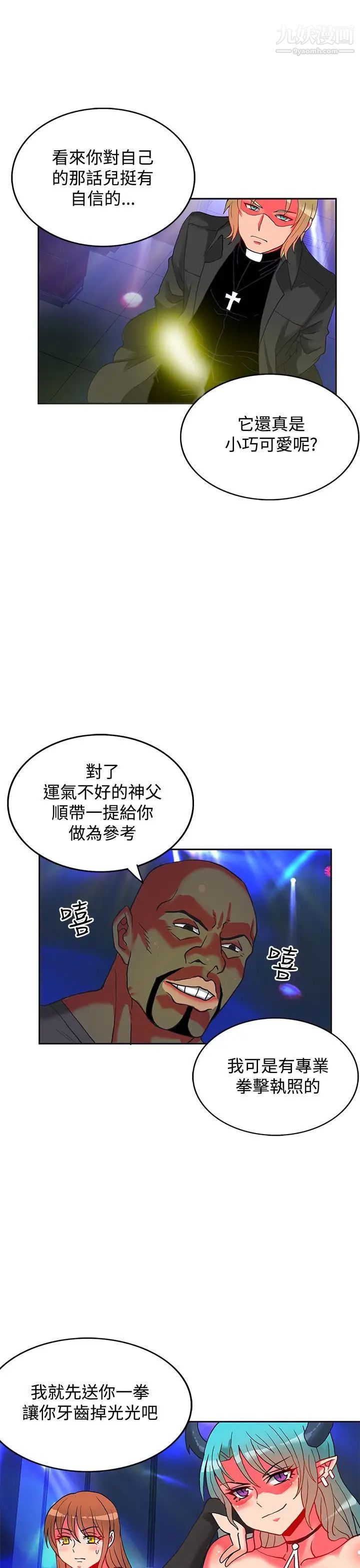 《30cm立约人》漫画最新章节第5话 - 第2季 砸场免费下拉式在线观看章节第【16】张图片