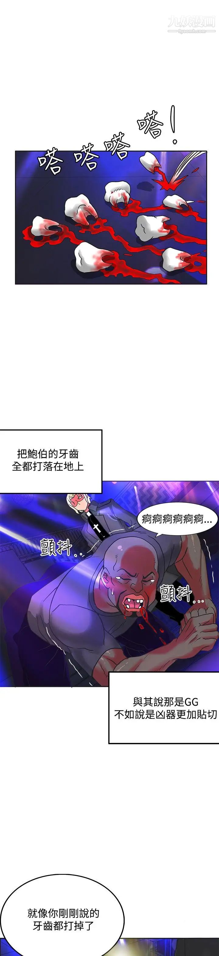 《30cm立约人》漫画最新章节第5话 - 第2季 砸场免费下拉式在线观看章节第【22】张图片