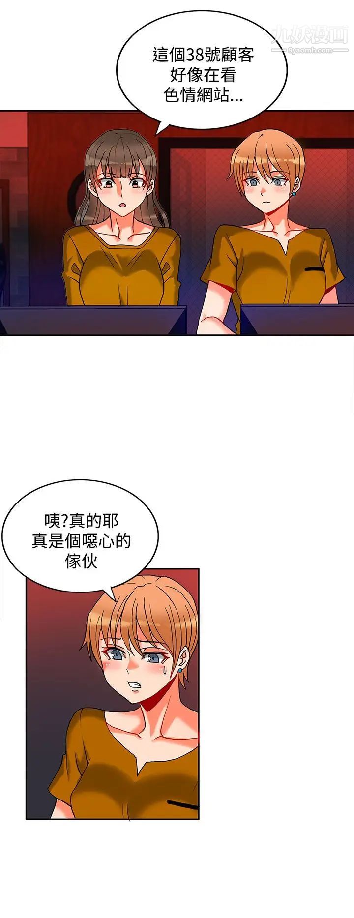 《30cm立约人》漫画最新章节第7话 - 第2季 突袭免费下拉式在线观看章节第【17】张图片