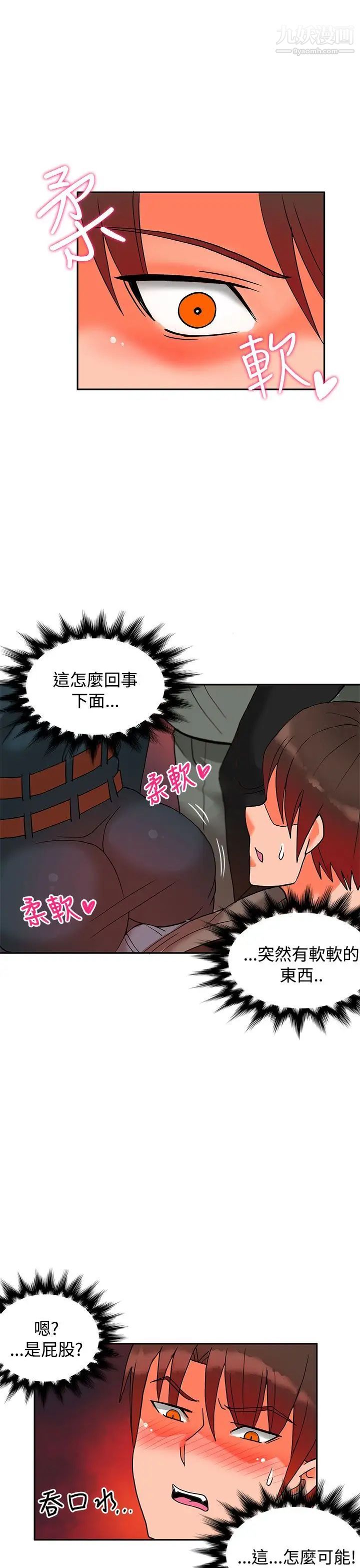 《30cm立约人》漫画最新章节第7话 - 第2季 突袭免费下拉式在线观看章节第【27】张图片