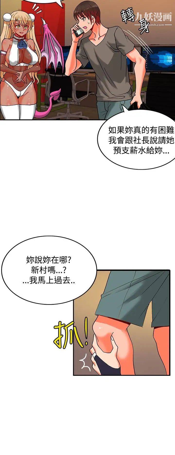 《30cm立约人》漫画最新章节第7话 - 第2季 突袭免费下拉式在线观看章节第【9】张图片