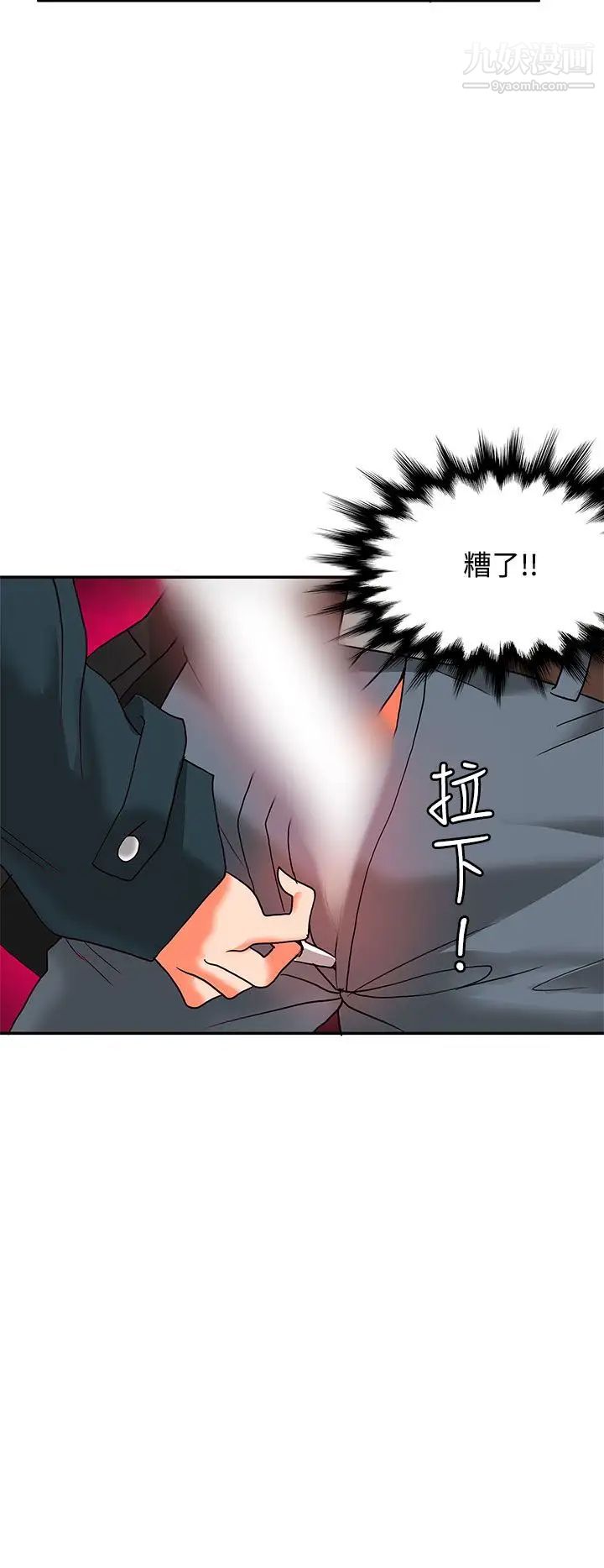 《30cm立约人》漫画最新章节第8话 - 第2季 变态免费下拉式在线观看章节第【3】张图片