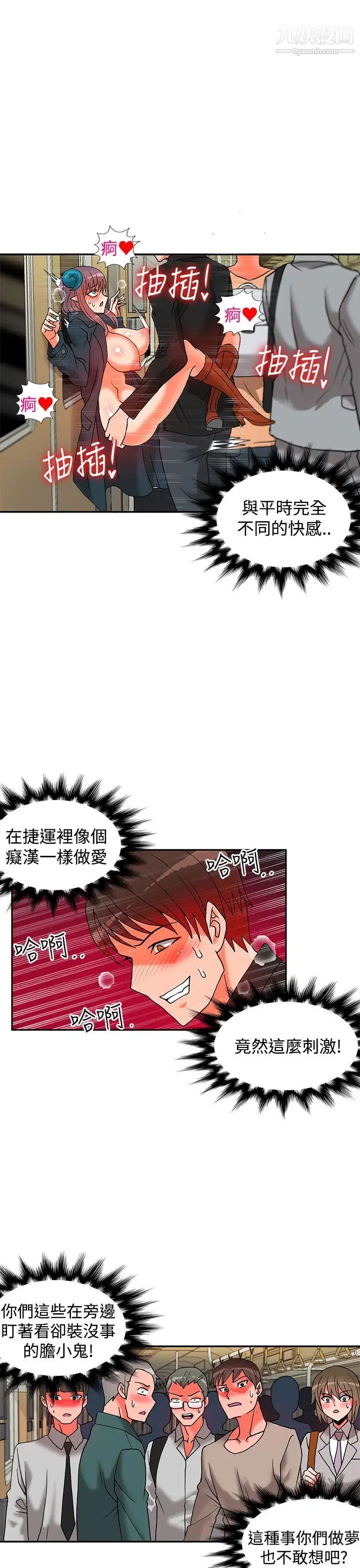 《30cm立约人》漫画最新章节第8话 - 第2季 变态免费下拉式在线观看章节第【28】张图片