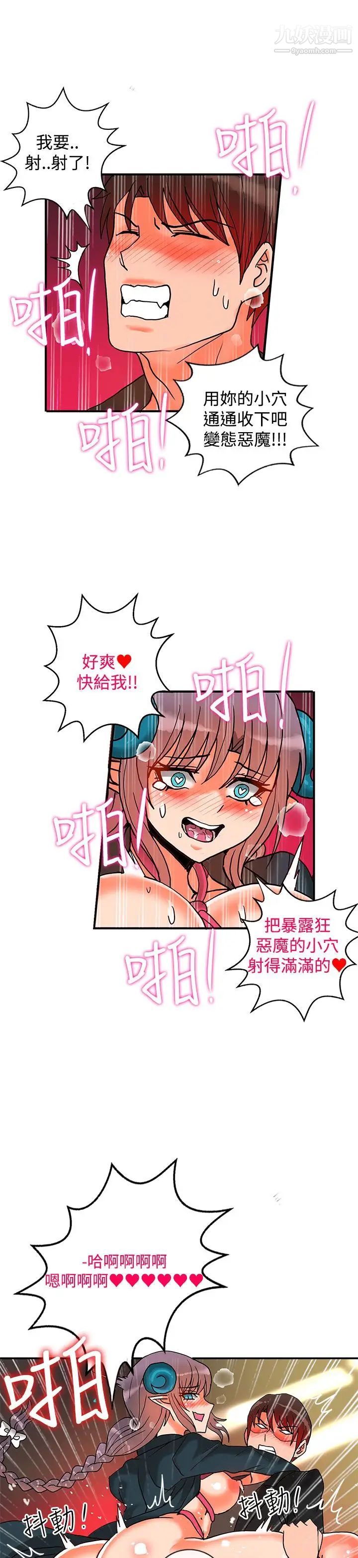 《30cm立约人》漫画最新章节第8话 - 第2季 变态免费下拉式在线观看章节第【30】张图片