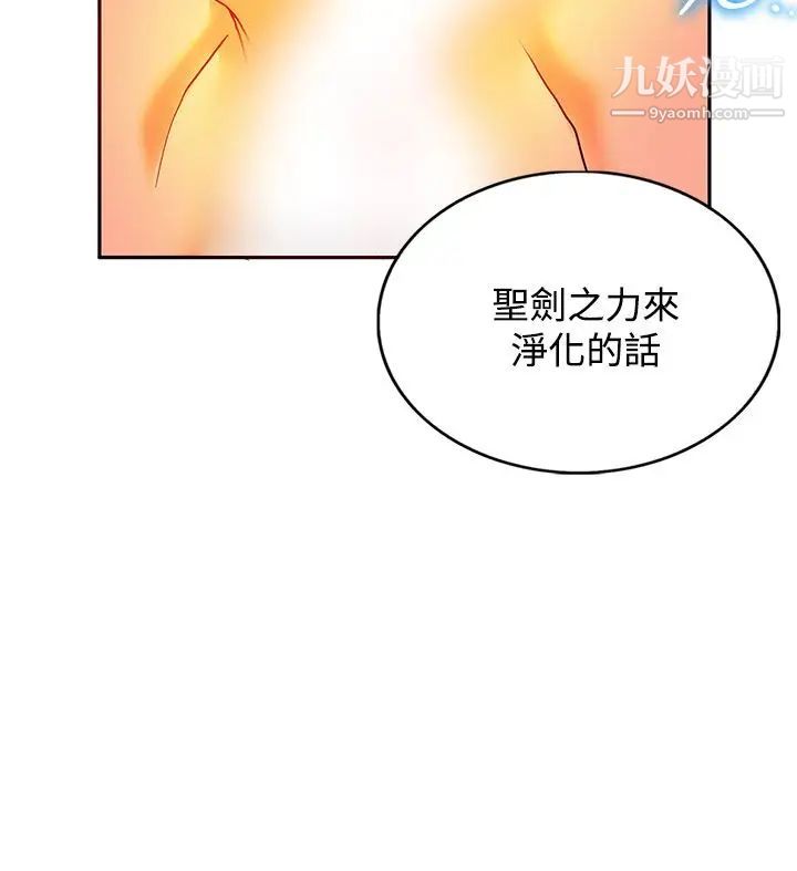 《30cm立约人》漫画最新章节第10话 - 第2季 攻陷免费下拉式在线观看章节第【32】张图片