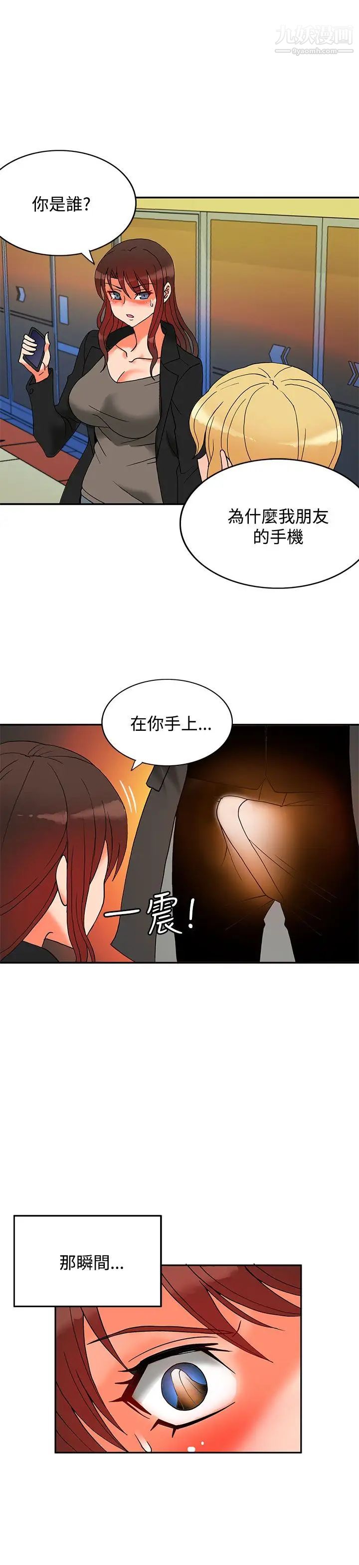 《30cm立约人》漫画最新章节第11话 - 第2季 驱魔人杀到免费下拉式在线观看章节第【25】张图片