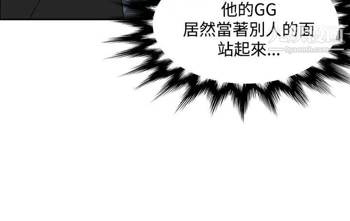 《30cm立约人》漫画最新章节第12话 - 第2季 逃脱免费下拉式在线观看章节第【19】张图片