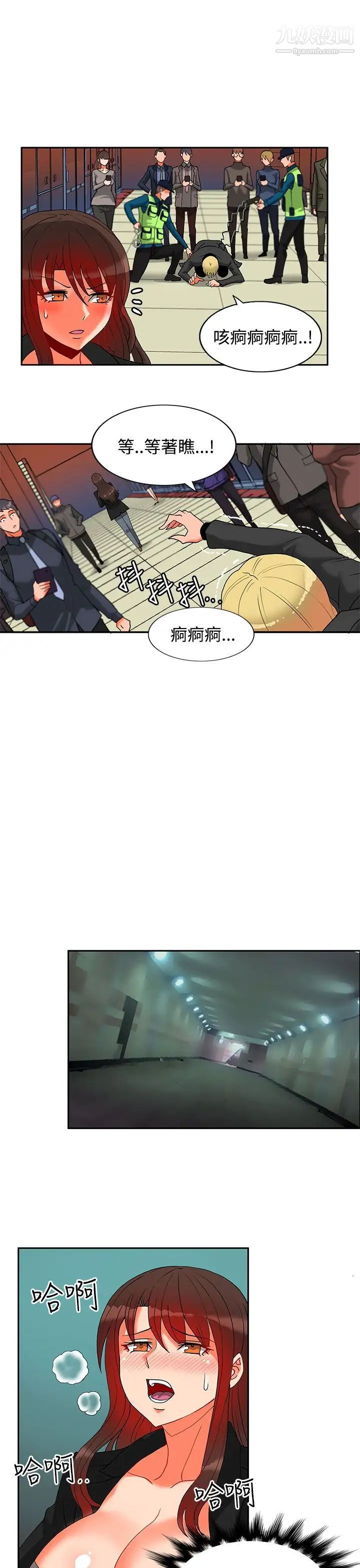 《30cm立约人》漫画最新章节第12话 - 第2季 逃脱免费下拉式在线观看章节第【14】张图片