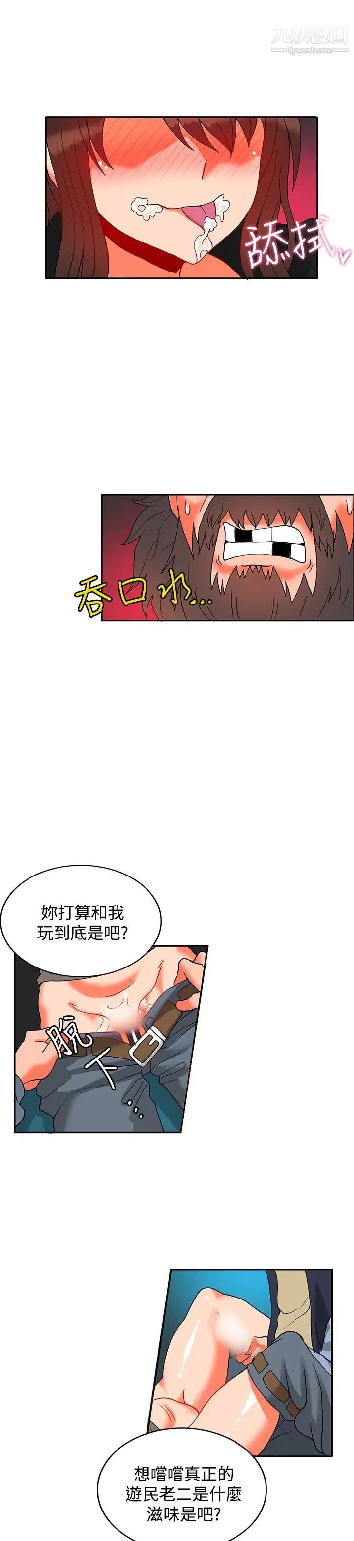 《30cm立约人》漫画最新章节第12话 - 第2季 逃脱免费下拉式在线观看章节第【28】张图片