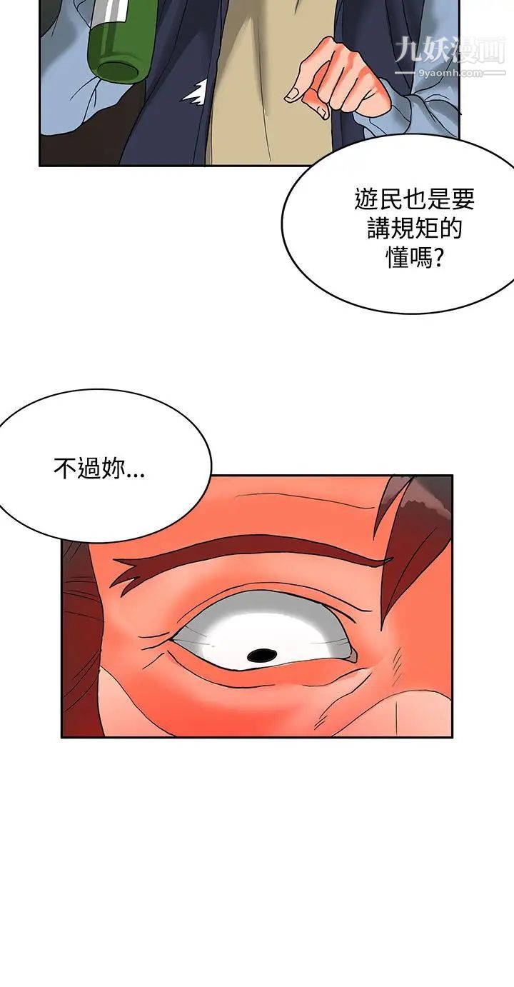 《30cm立约人》漫画最新章节第12话 - 第2季 逃脱免费下拉式在线观看章节第【17】张图片