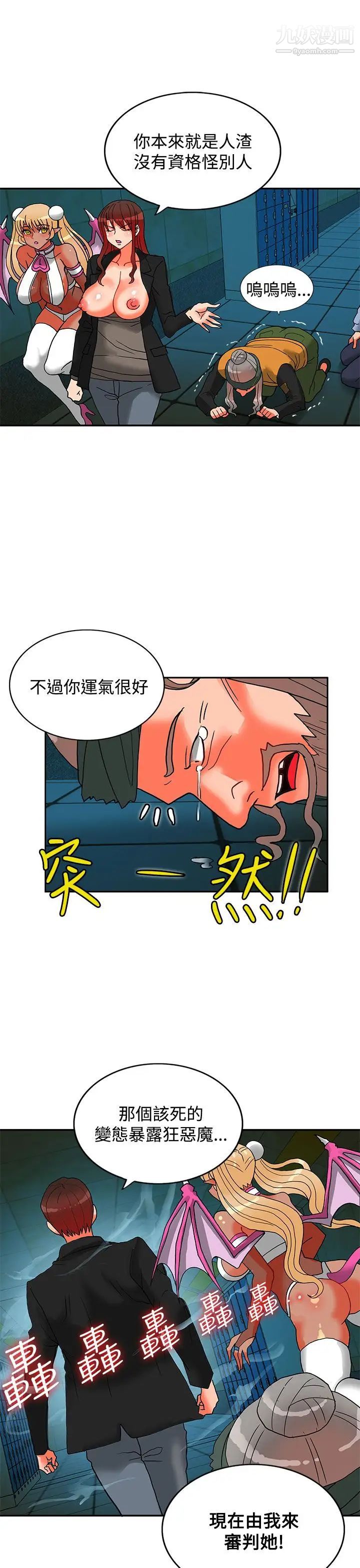 《30cm立约人》漫画最新章节第13话 - 第2季 长幼有序免费下拉式在线观看章节第【25】张图片