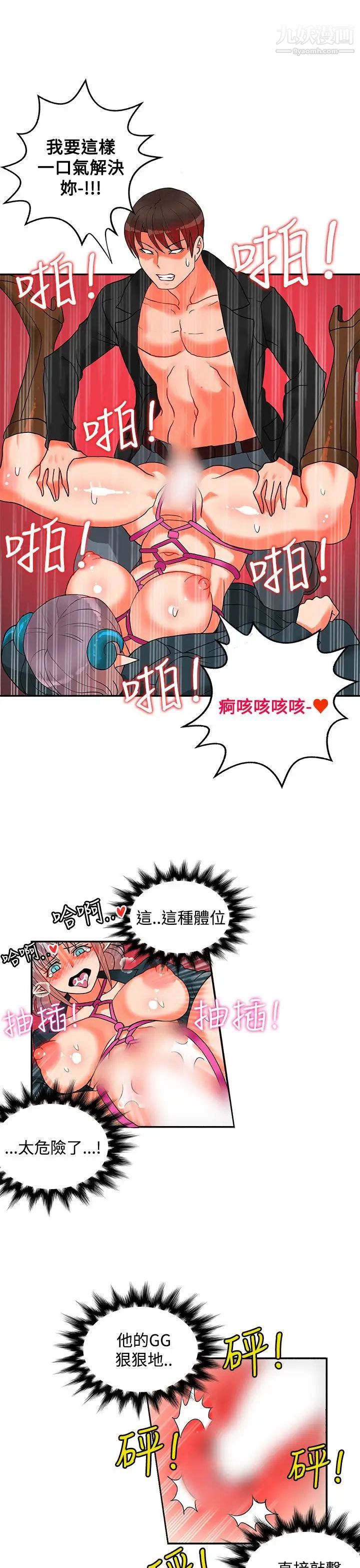 《30cm立约人》漫画最新章节第16话 - 第2季 帮助免费下拉式在线观看章节第【12】张图片