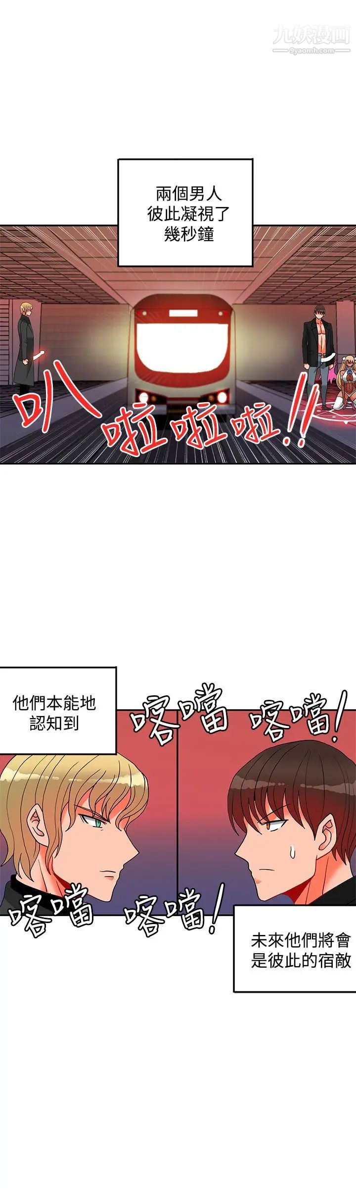 《30cm立约人》漫画最新章节第16话 - 第2季 帮助免费下拉式在线观看章节第【19】张图片